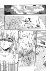 [Noraneko Nagaya] Nureiro no Junjou