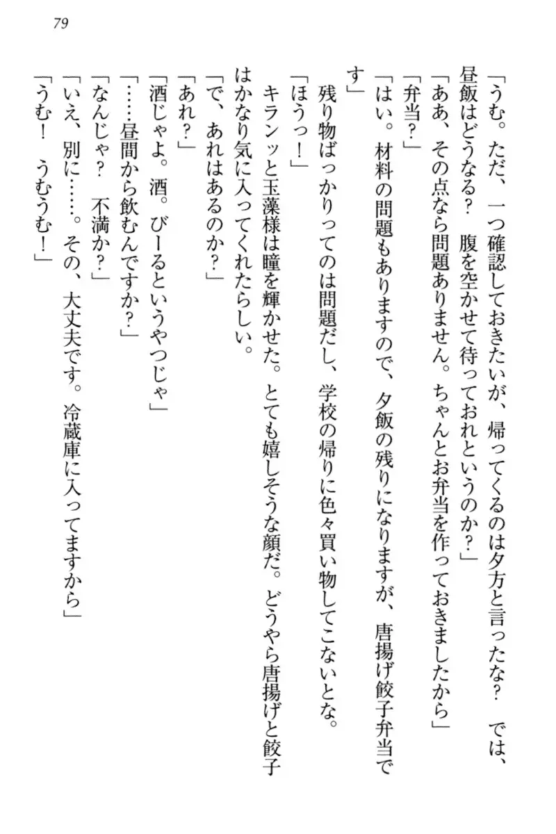 Kitsune ni Yomeiri - Kyuubi no Tamamo-sama to Shinkon Seikatsu