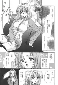 [Asano Ai] Atashi ga Shiteageru