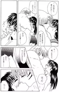 [inspire (Ponkichi)] Karisome (Inuyasha)