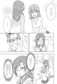 [Urutsu] GH Girls Love H
