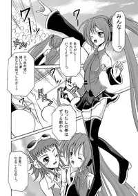 [Cartagra (Kugami Angning)] ARCANUMS 4 (Vocaloid)