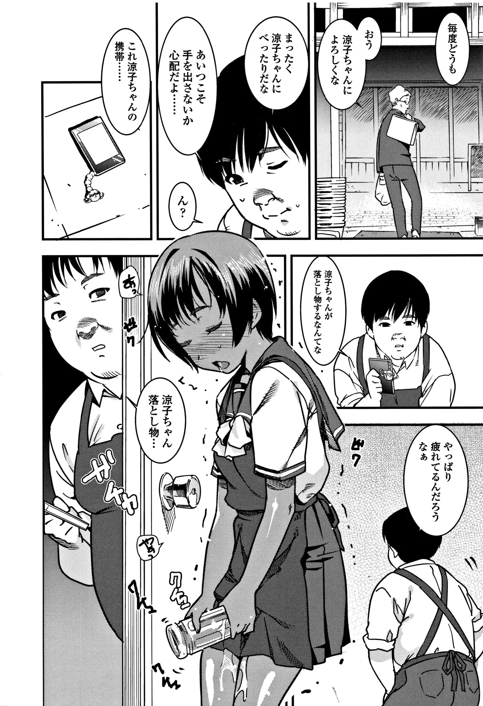 女子肛性 + 4Pリーフレット