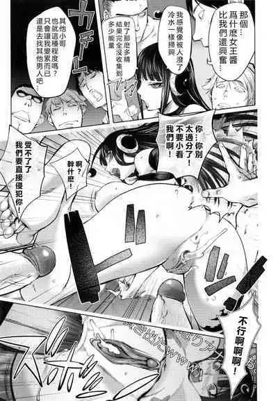 Aisai Senshi Mighty Wife 1-14th