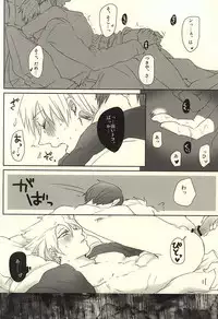 (SUPERKansai21) [WhiP! (Oshiya)] Rubura wa Uchiki (Tokyo Ghoul)