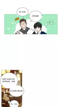 [The Jinshan] Sadistic Beauty Ch.1-36 [Chinese] [17汉化]