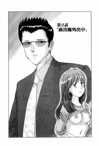 [Manno Rikyuu] Ijou Seitai