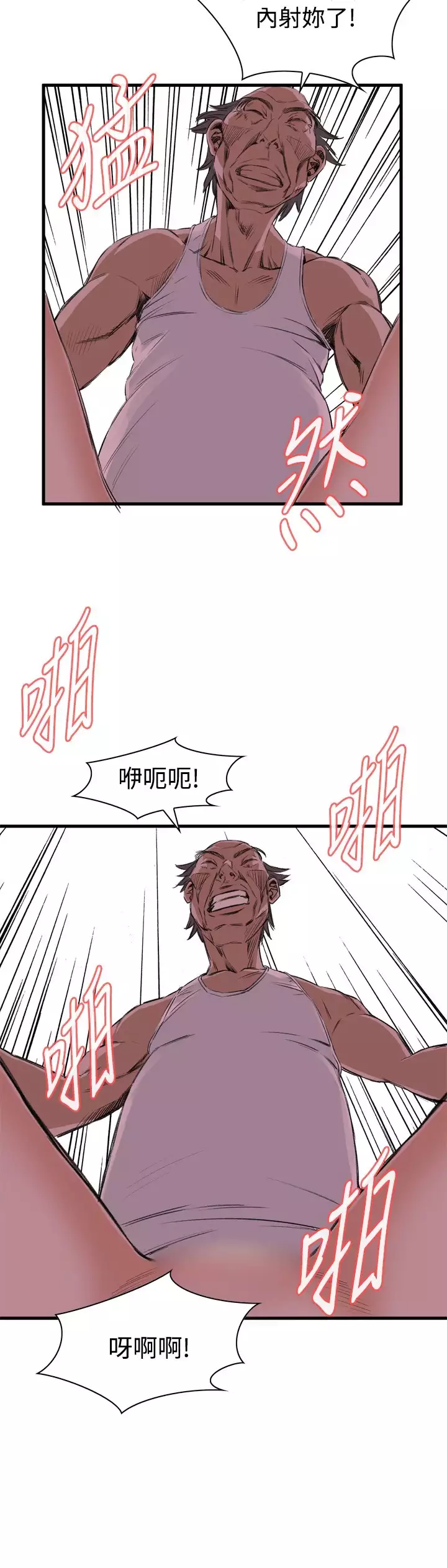 Take a Peek 偷窥 Ch.39~44