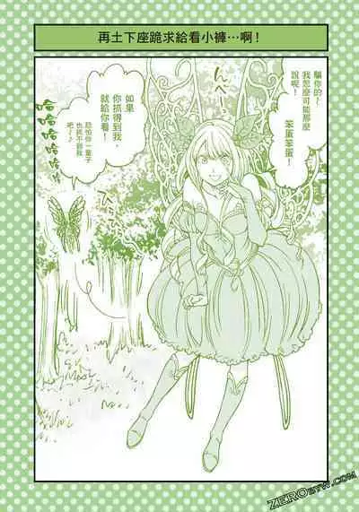 I Tried Asking While Kowtowing