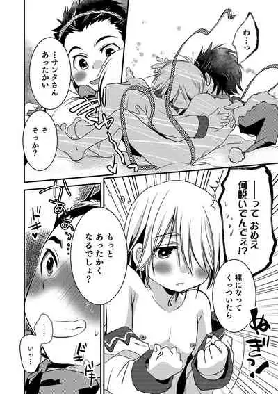 Otokonoko HEAVEN Vol. 49