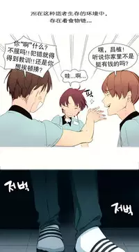 [Rozer] 一个由我统治的世界(A World that I Rule) Ch.1-7 [Chinese]