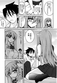 [Yamada Shouji] Sweet TRAP