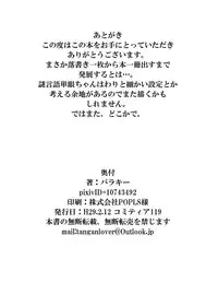 [Akuheki] I made a gibberish speaking cyclops girl my maid