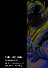 (SC23) [BUMSIGN (Hatoya Kobayashi)] stay night once more (Fate/stay night)