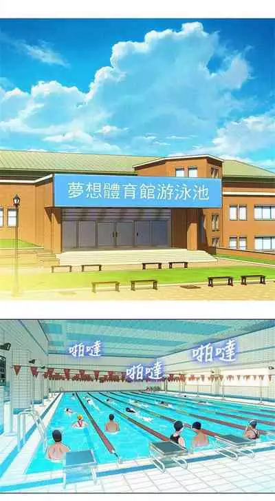 What do you Take me For? Ch.36/?