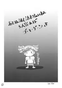 [Marchen Box] Dream Paradise 7