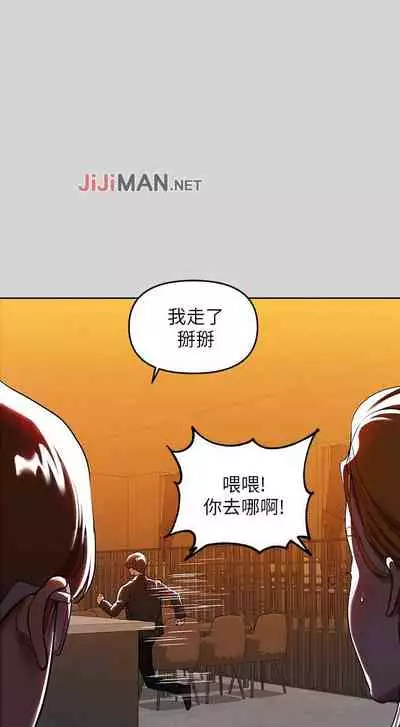 【周日连载】富家女姐姐（作者：NOAH） 第1~18话