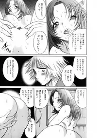 [Tamaki Nozomu] Hataraku Megamisama - The Working Goddess