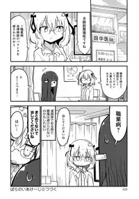 COMIC Anthurium 2016-08 [Digital]