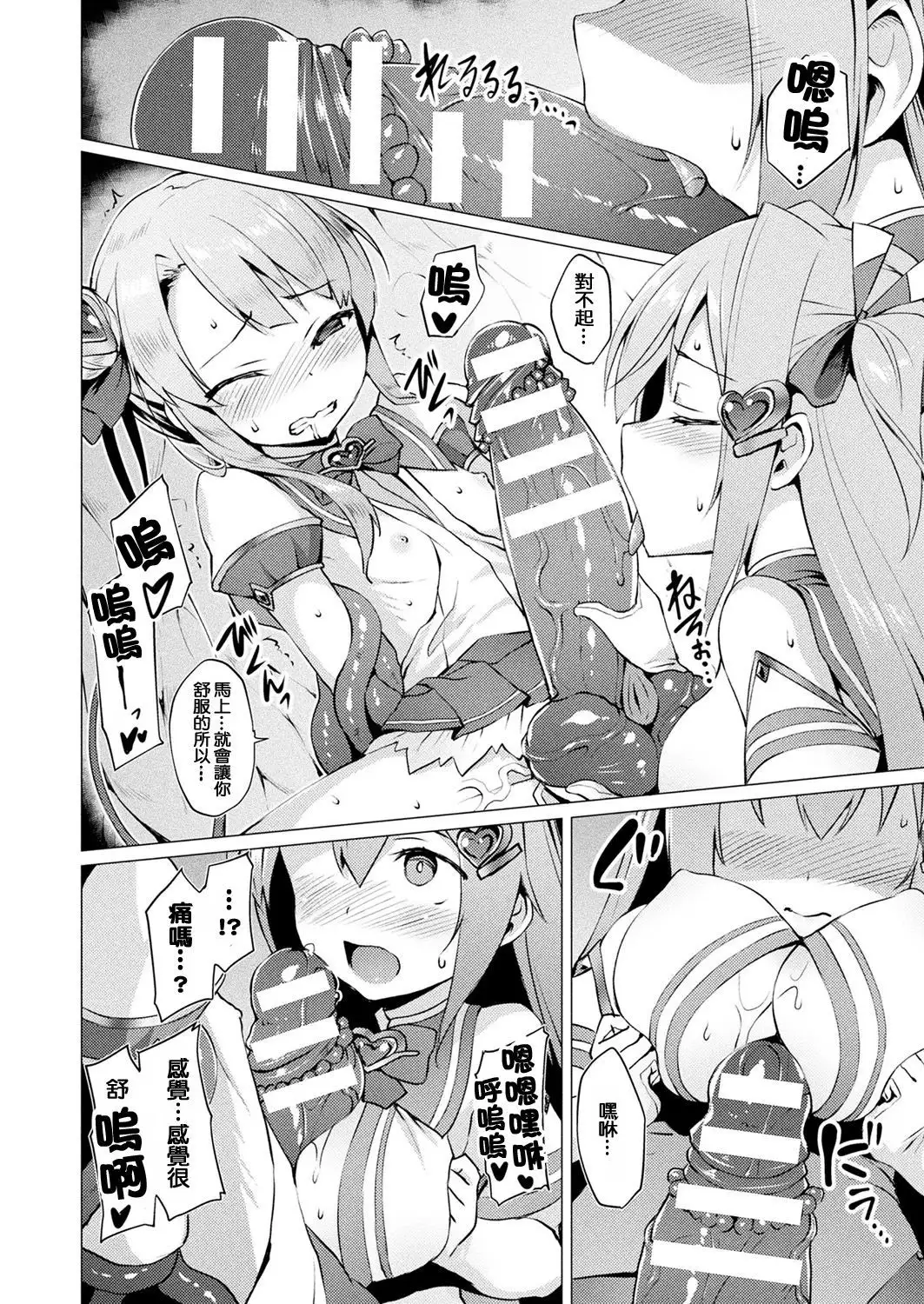 Aisei Tenshi Love Mary Ch. 1-7