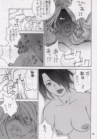 (CR31) [Nyandabaa (Various)] X-BOX (Final Fantasy X)