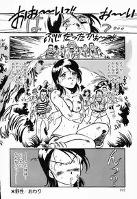 [Denkousekka Gou] Jaru