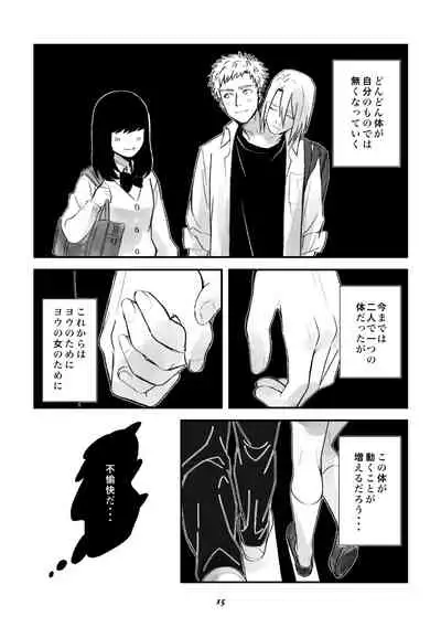 [Collapsar Estate (田中TAN)] 双頭男子の性事情