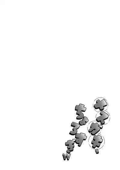 Toyoko Mesugakizzu Namaiki Musume mo Chinpo no Maede wa Minna Onaho