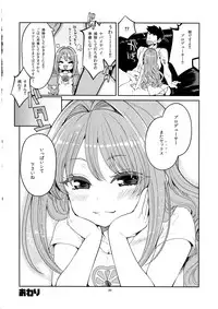 Hino Akane Shin Ido∞