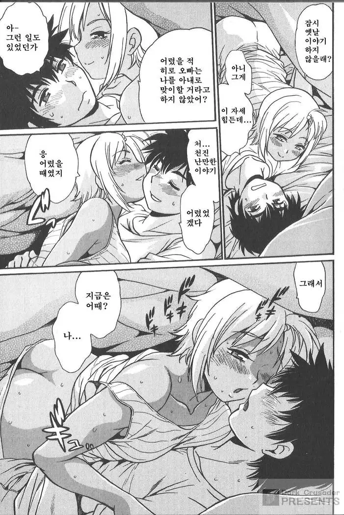 Kaseifu wa Mama 2 - My Housekeeper is My Stepmother