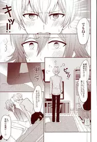 (RAiNBOWIDOL4) [Sound:0 (mirin)] EVERLASTING PROMISE (IDOLiSH 7)