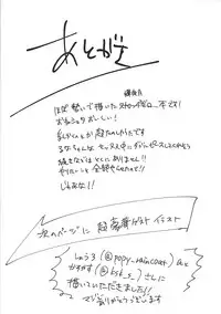 (COMIC1☆13) [DROP (Yuam)] Luna-chan to Yume no Naka de (Kaguya Luna)