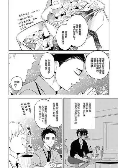 Gourmet no Fukurami | 食色可餐