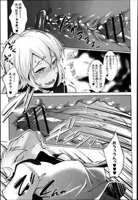 [Nanakagi Satoshi] レイテント・カップル Ch.1-4