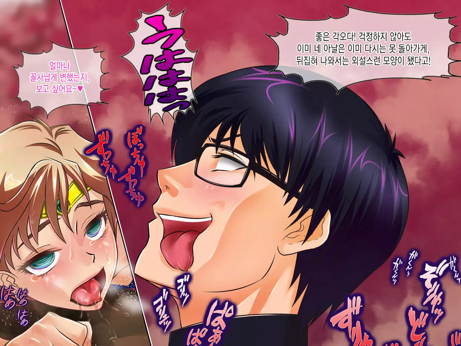 Botebara Senshi Sailor Moon ~ Sailor Uranus Choukyou Kanryou ~