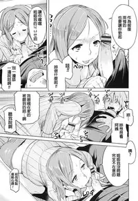 [Ryuuta] Saishoku Inbi Ch. 0-5 [Chinese]