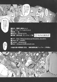 (C95) [Tiramisu Tart (Kazuhiro)] Yamiochi Reishuu Elf