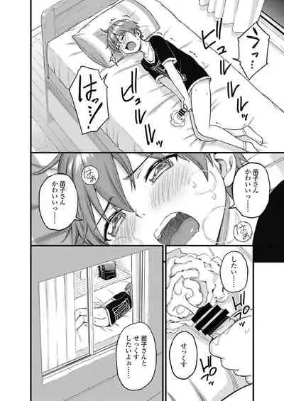 Oppai na Natsuyasumi Soushuuhen