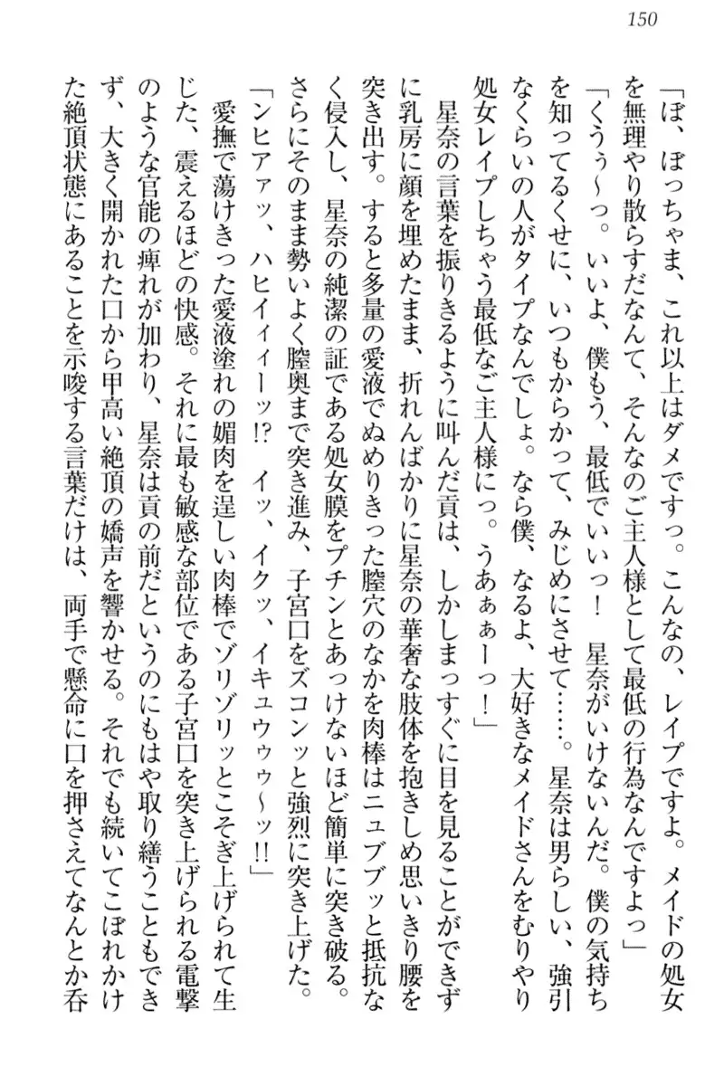 Ero Karakai Jouzu no Maid-san