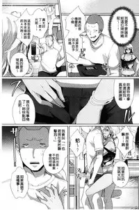 [Achumuchi] Alternative Friends ~Intelli Bitch no Omanko Zanmai na Seishun~ [Chinese]