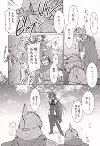 [Ruuen Rouga] Tamashii no Kusari