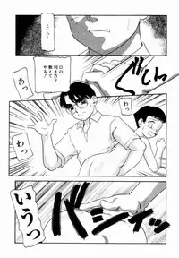 [Nakanoo Kei] Trauma