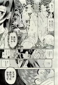 COMIC AUN 2009-10 Vol. 160