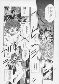 [Udai Tetsurou] Yoru ni Saku Hana - A Flower in the Night