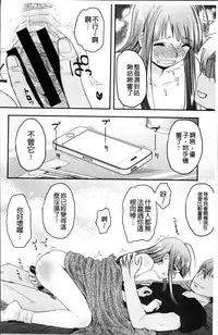 [Hidari Kagetora] Soujuku Diary [Chinese]