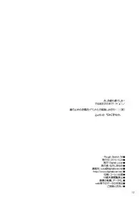 (SC49) [Digital Lover (Nakajima Yuka)] Rough Sketch 56 (Various)