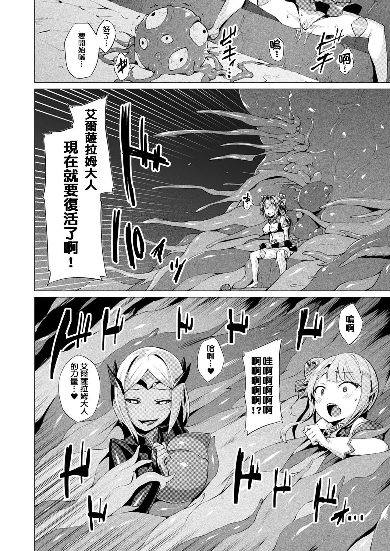 Aisei Tenshi Love Mary Ch. 1-7