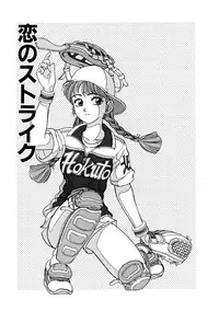 [Nankin Maachan] Summer Days