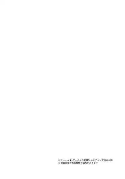 Yasashiki Ryuu demo Oshioki Saretai | 优雅之龙也想要被惩罚