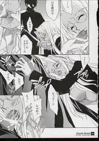 [Hanzai Tengoku (Hasei Agana)] PIGEON BLOOD (Hellsing, Gunparade March)